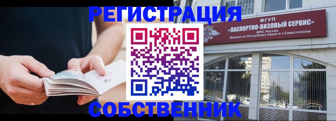 временная регистрация законно в Минусинске